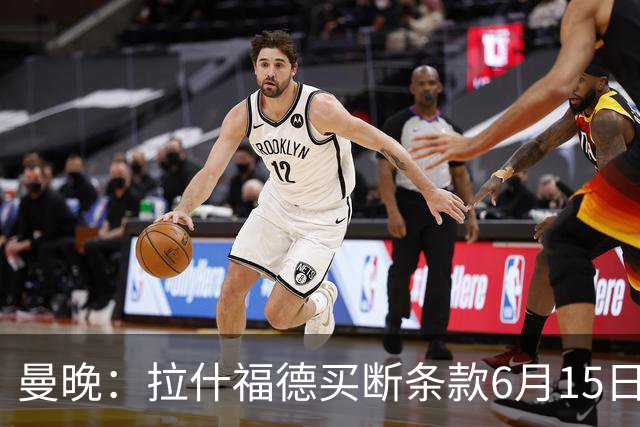 曼晚：拉什福德买断条款6月15日到期，巴萨尚未与曼联就此沟通